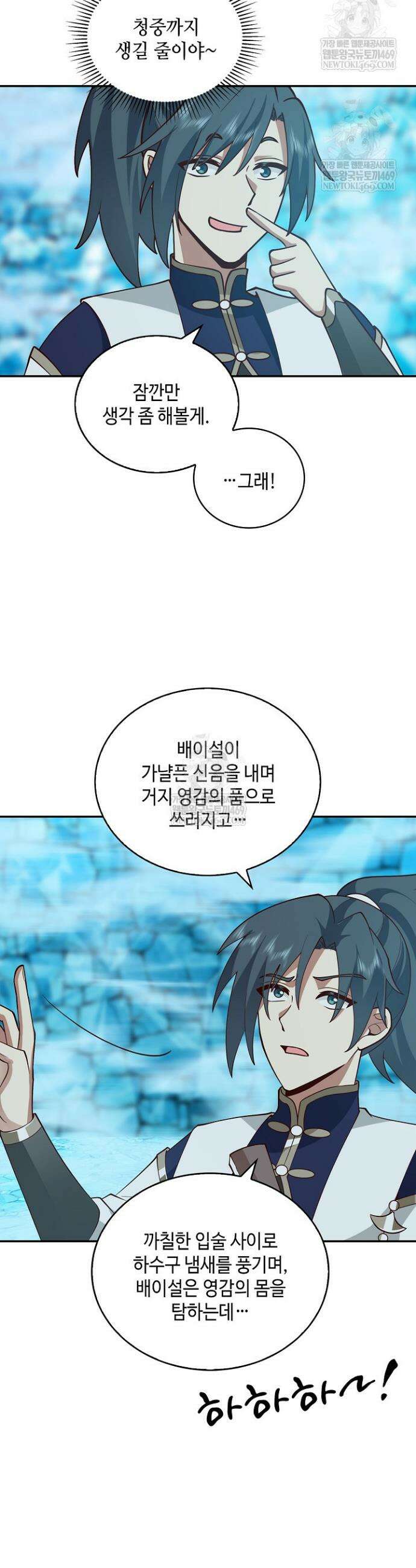 무련전봉 1851화 5