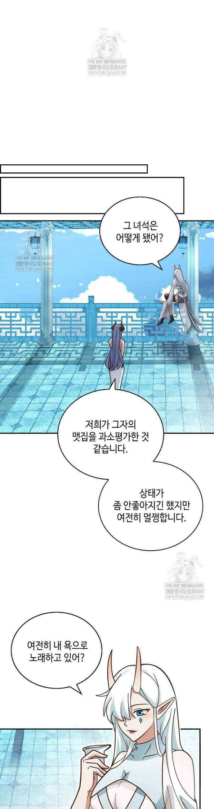 무련전봉 1851화 6