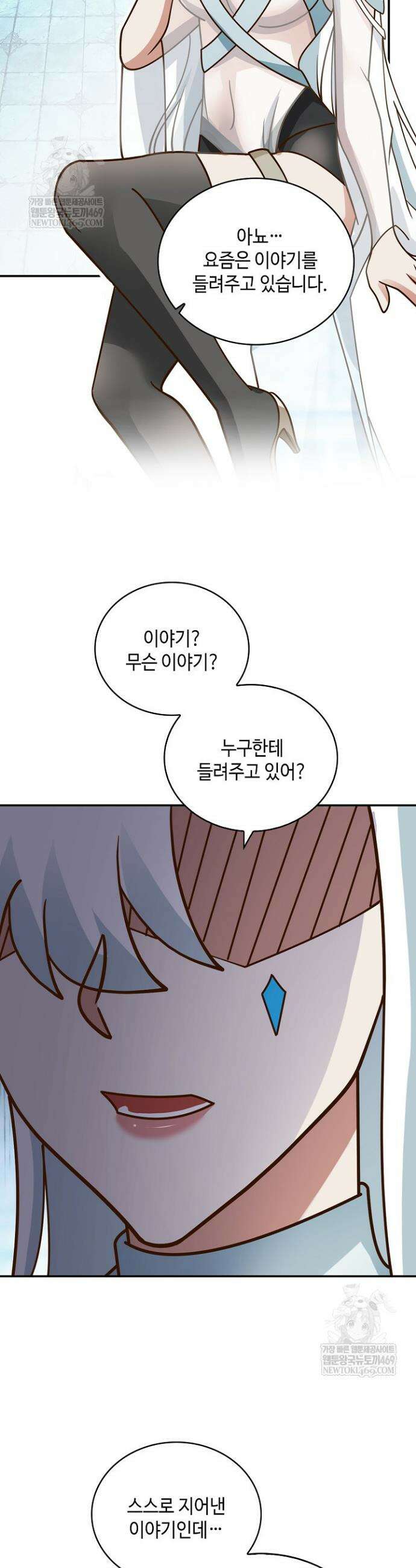 무련전봉 1851화 7