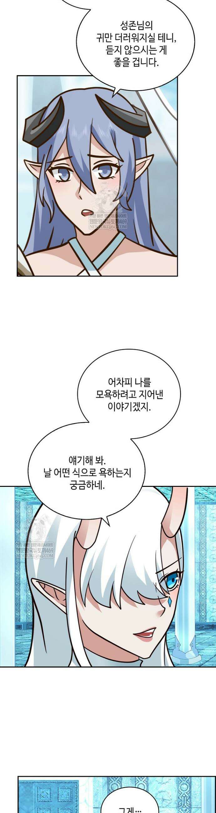 무련전봉 1851화 8