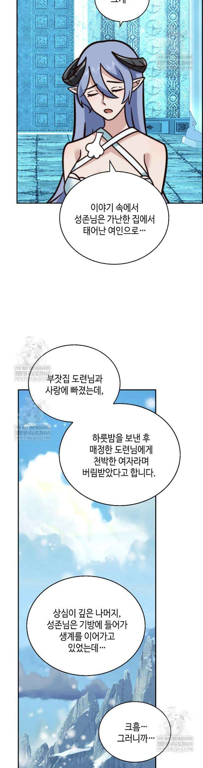 무련전봉 1851화 9