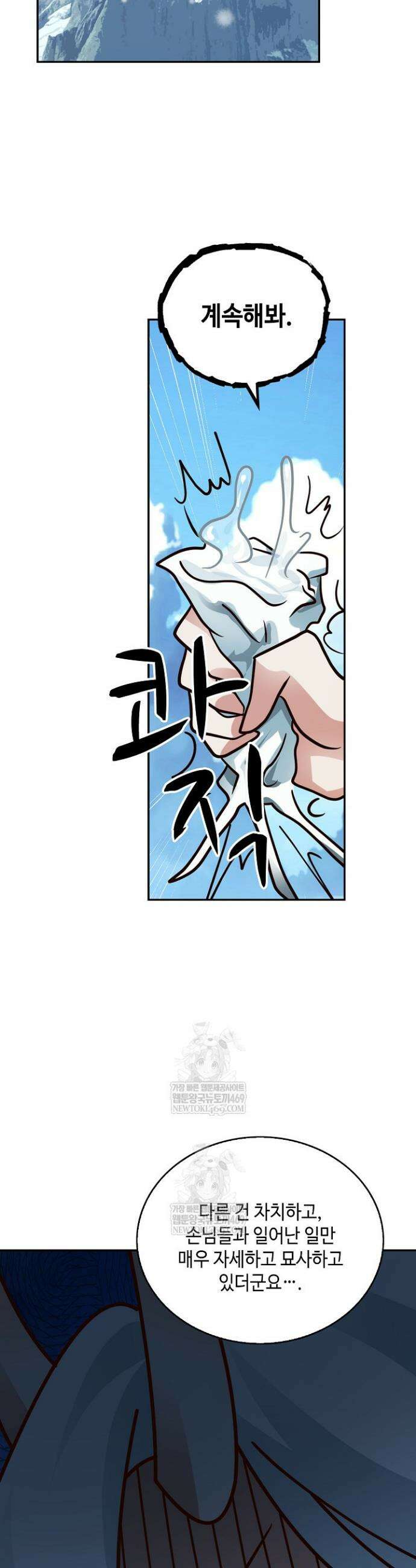 무련전봉 1851화 10