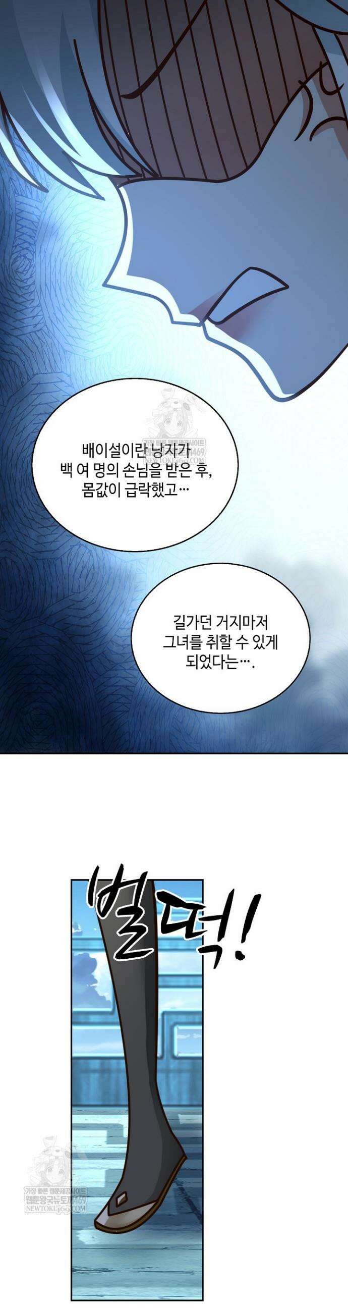 무련전봉 1851화 11