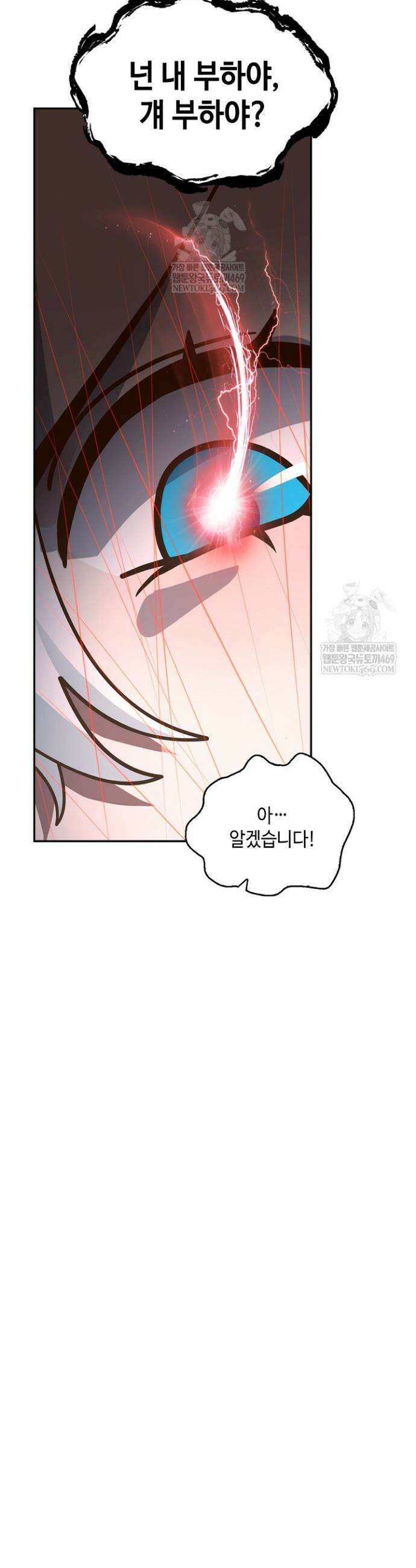 무련전봉 1851화 14
