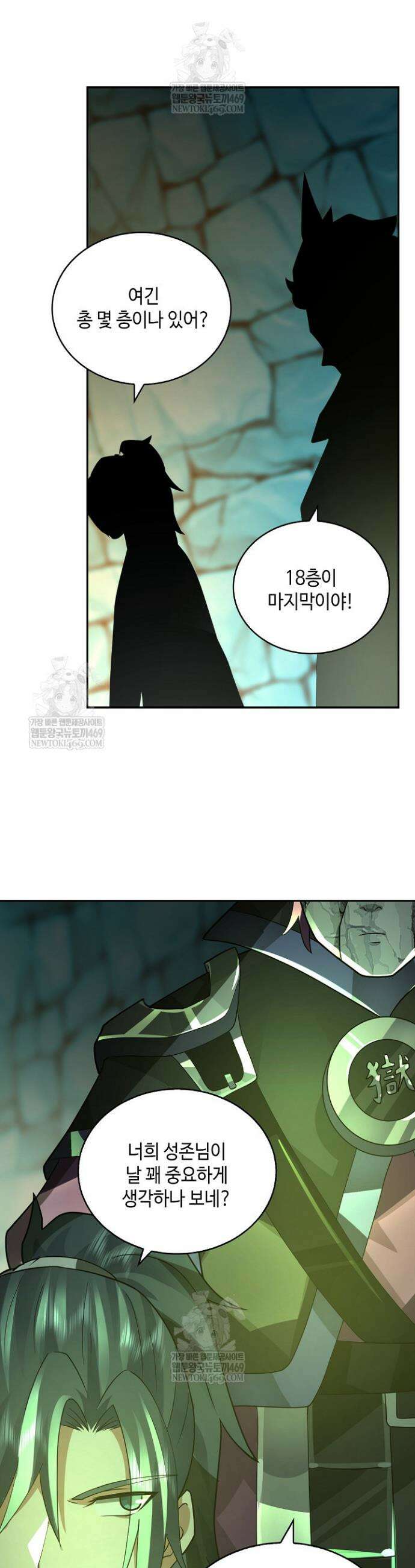 무련전봉 1851화 18