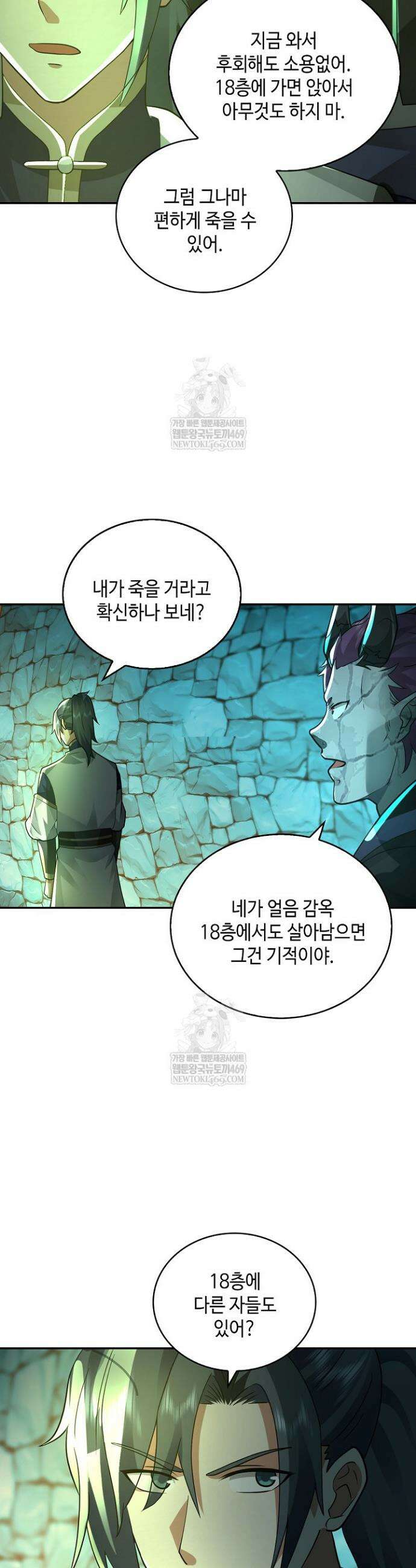 무련전봉 1851화 19