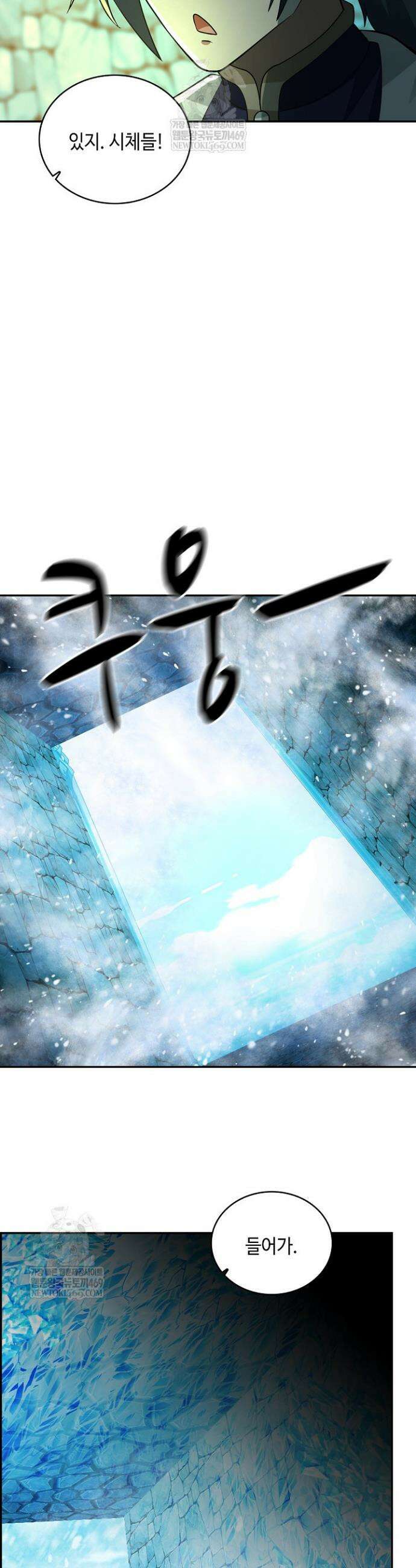 무련전봉 1851화 20