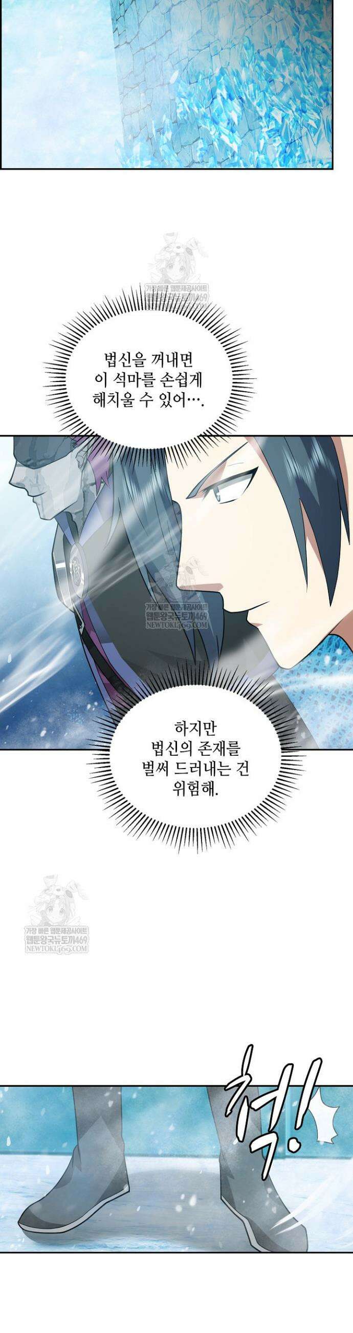 무련전봉 1851화 21