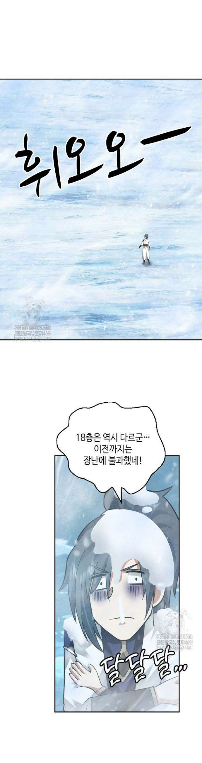 무련전봉 1851화 22