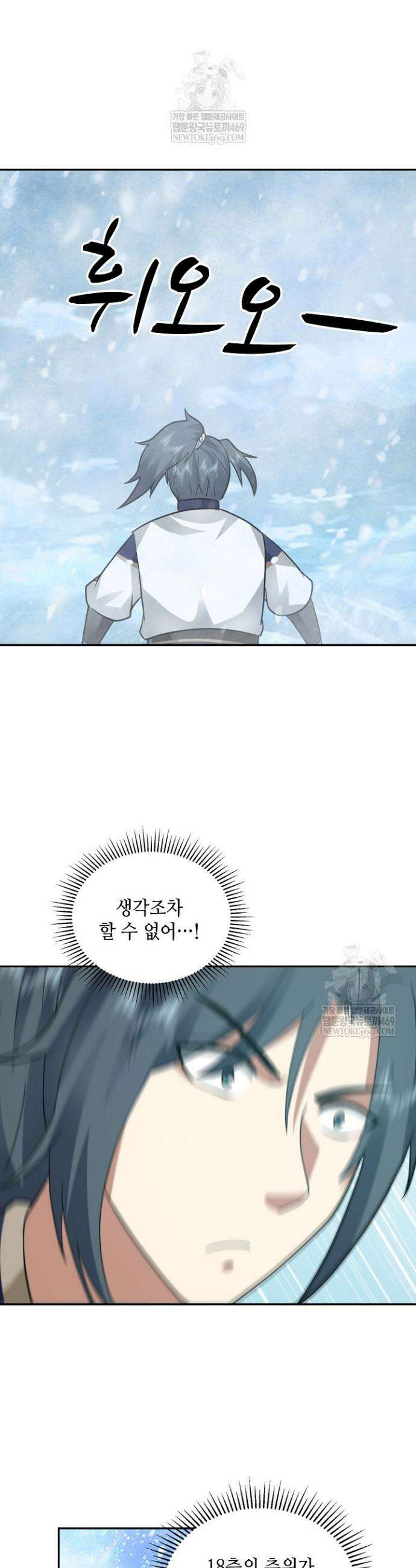 무련전봉 1851화 23