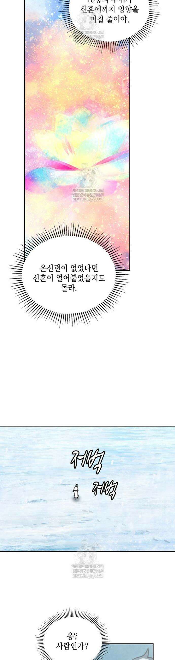무련전봉 1851화 24