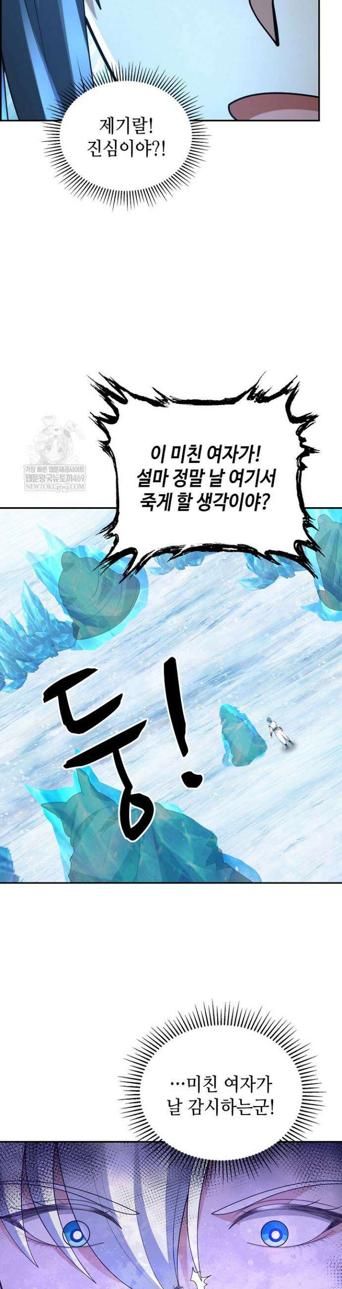무련전봉 1851화 27