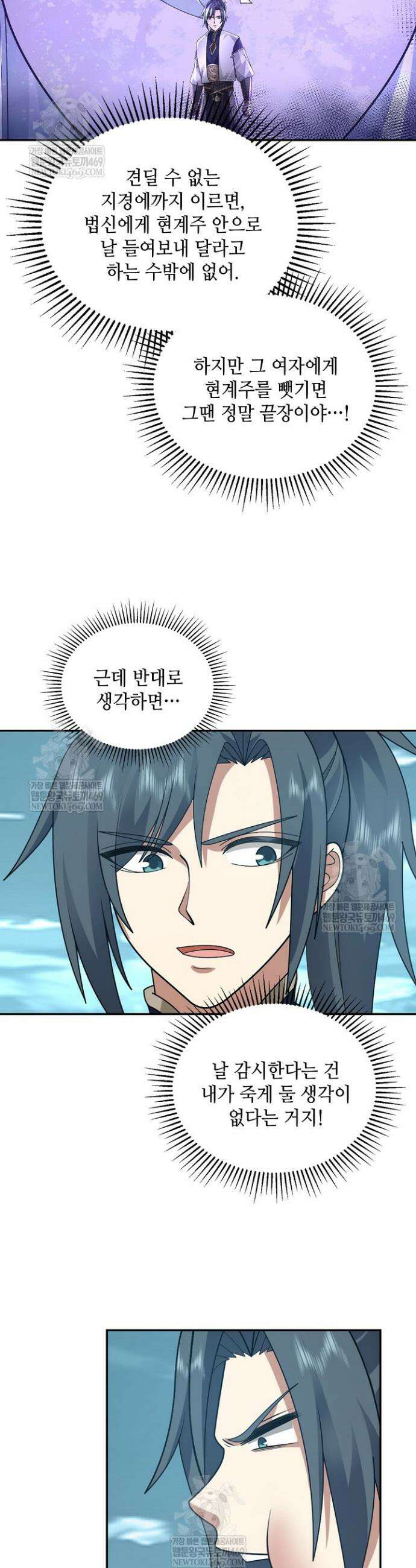 무련전봉 1851화 28
