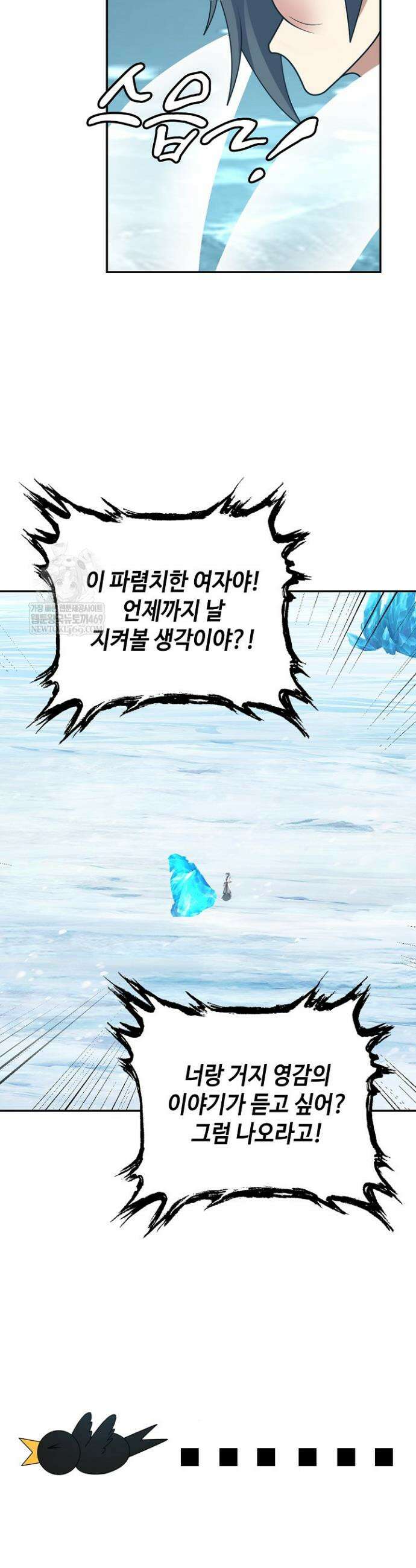 무련전봉 1851화 29