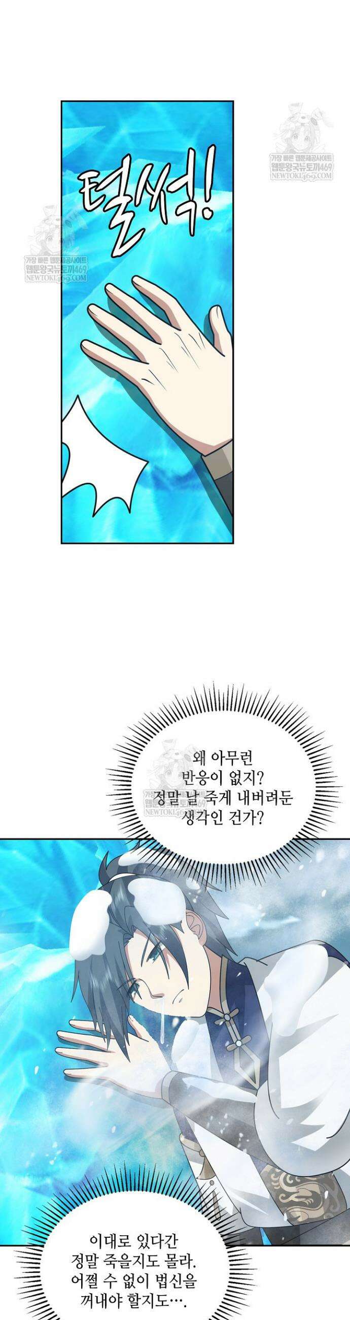 무련전봉 1851화 30