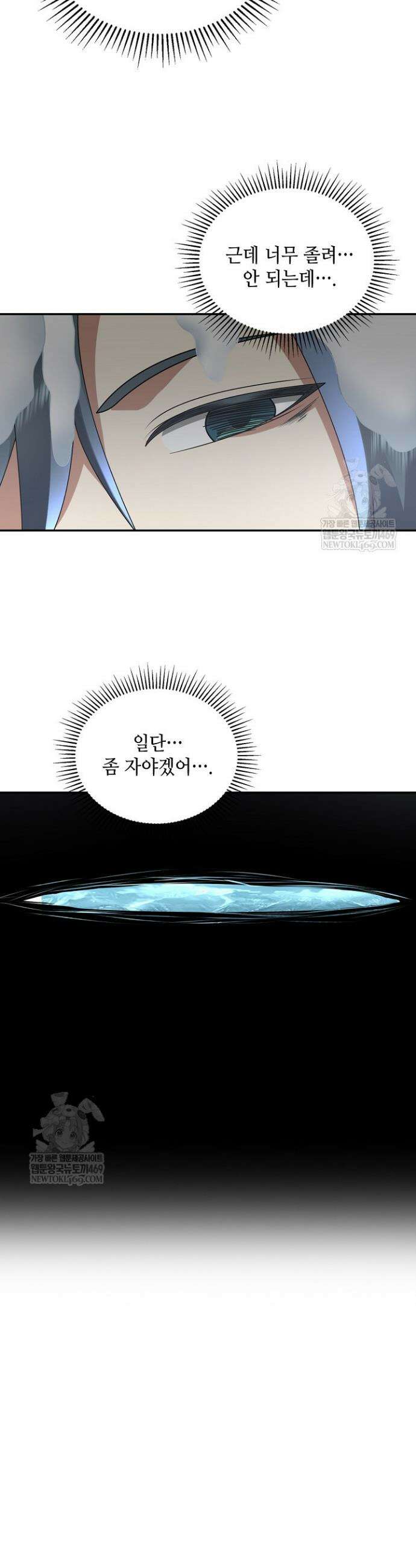 무련전봉 1851화 31