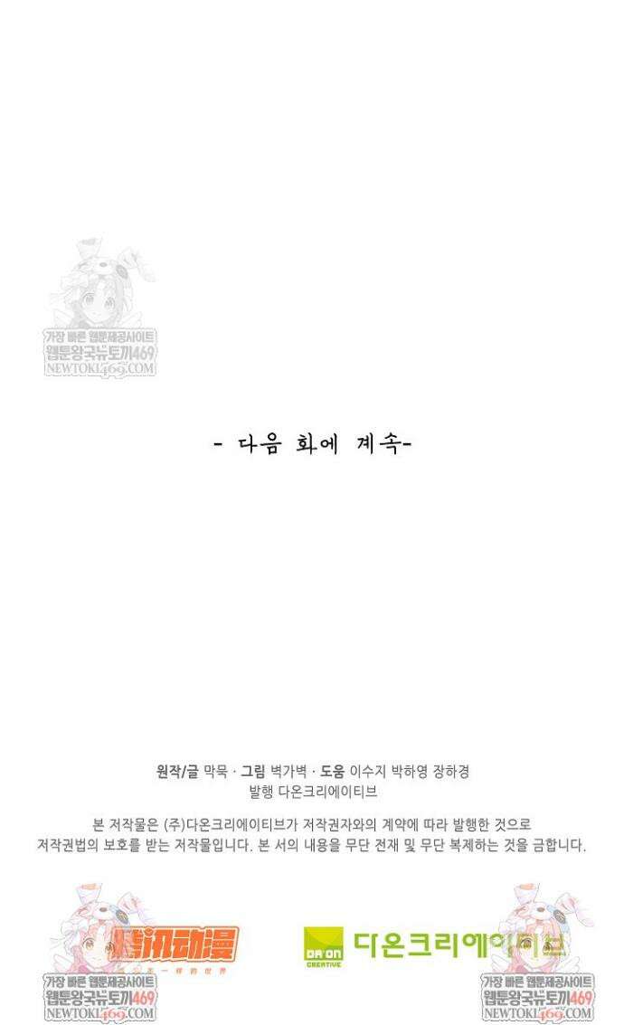 무련전봉 1851화 32