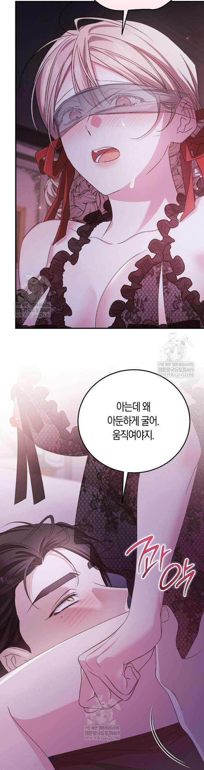 순종적 임신 16화 2