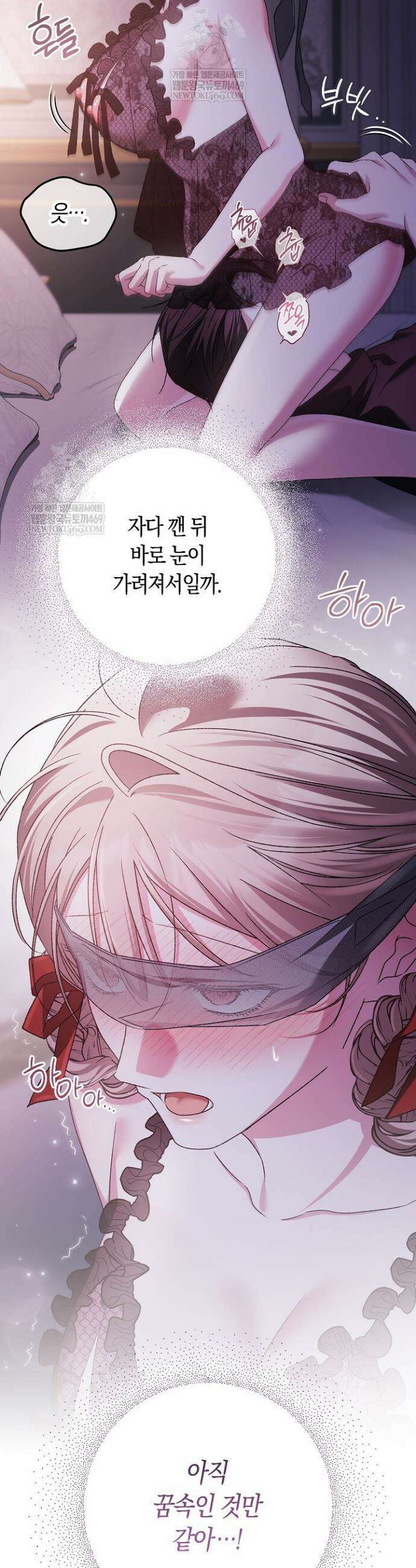 순종적 임신 16화 6