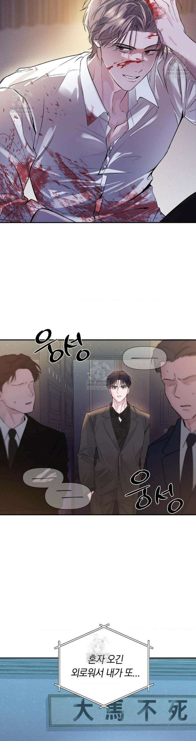 밤은 부드러워라 2화 2