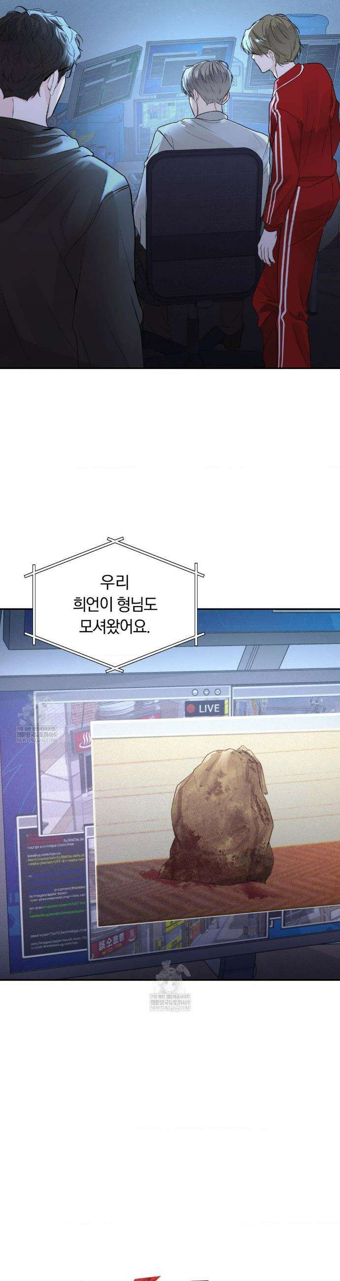 밤은 부드러워라 2화 3