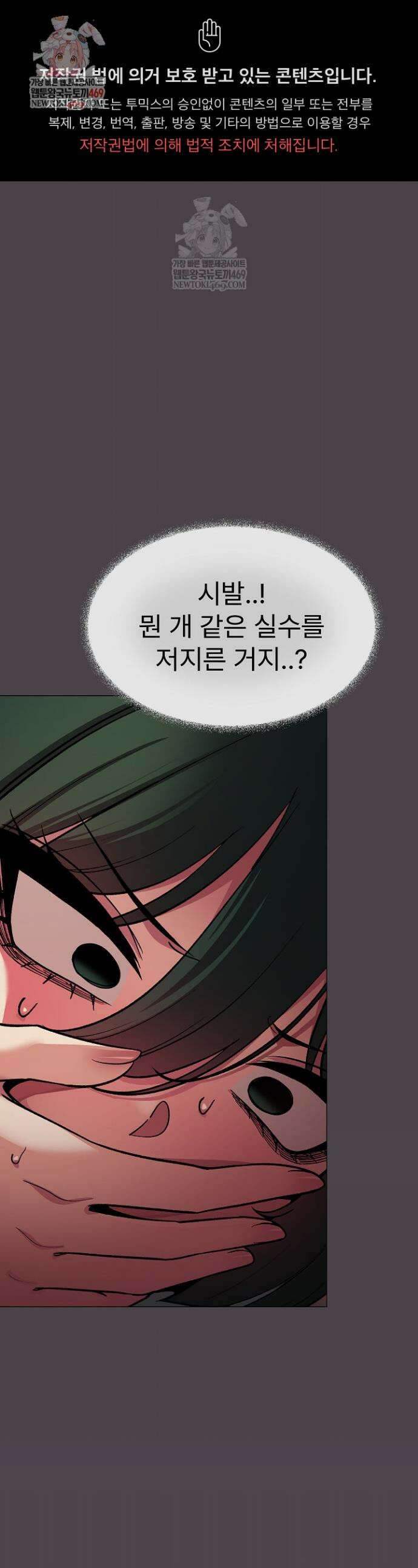 담배피지 마세요! 79화 1
