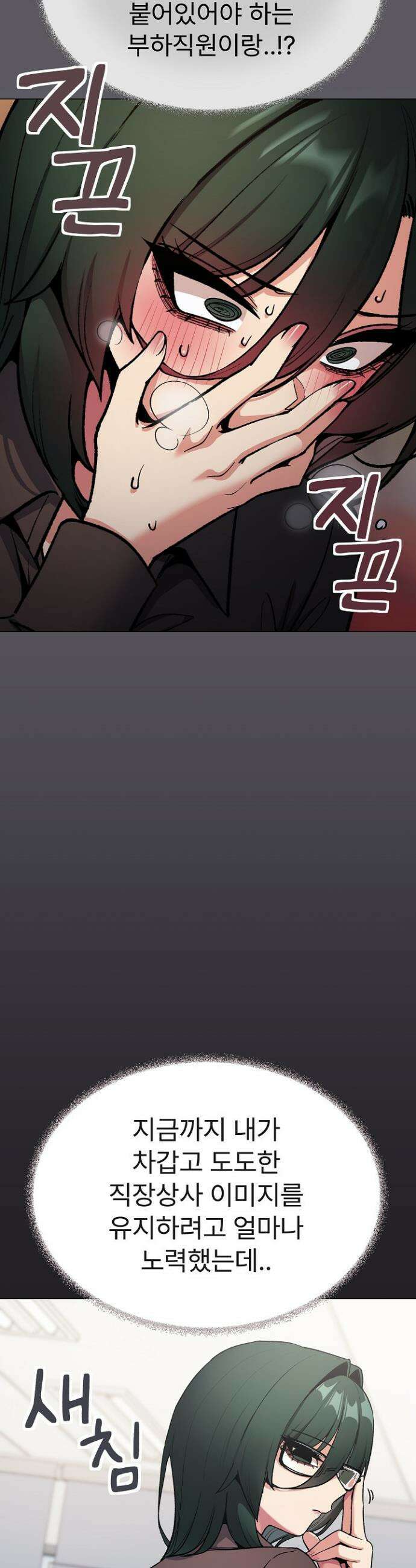 담배피지 마세요! 79화 3