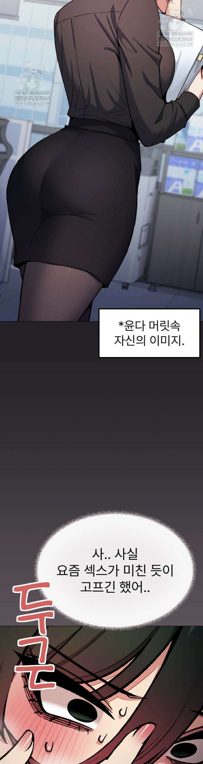 담배피지 마세요! 79화 4