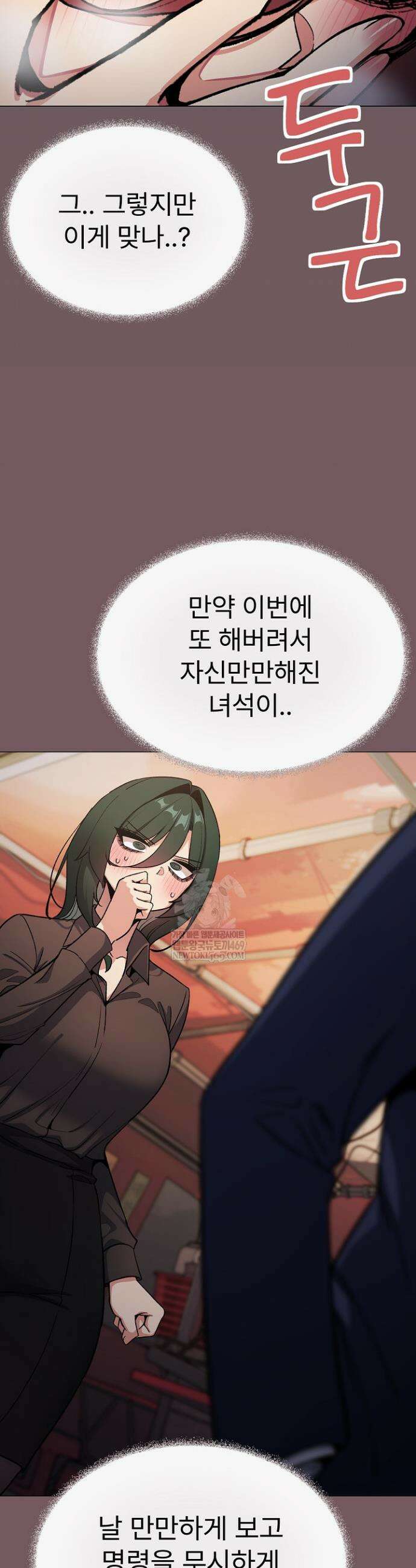 담배피지 마세요! 79화 5