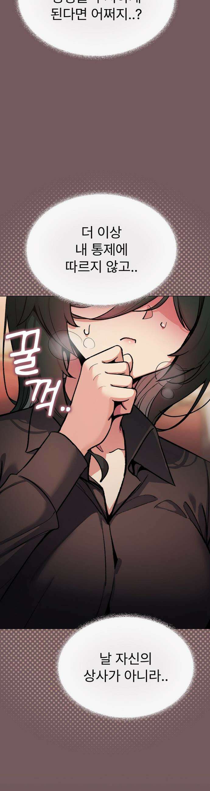 담배피지 마세요! 79화 6