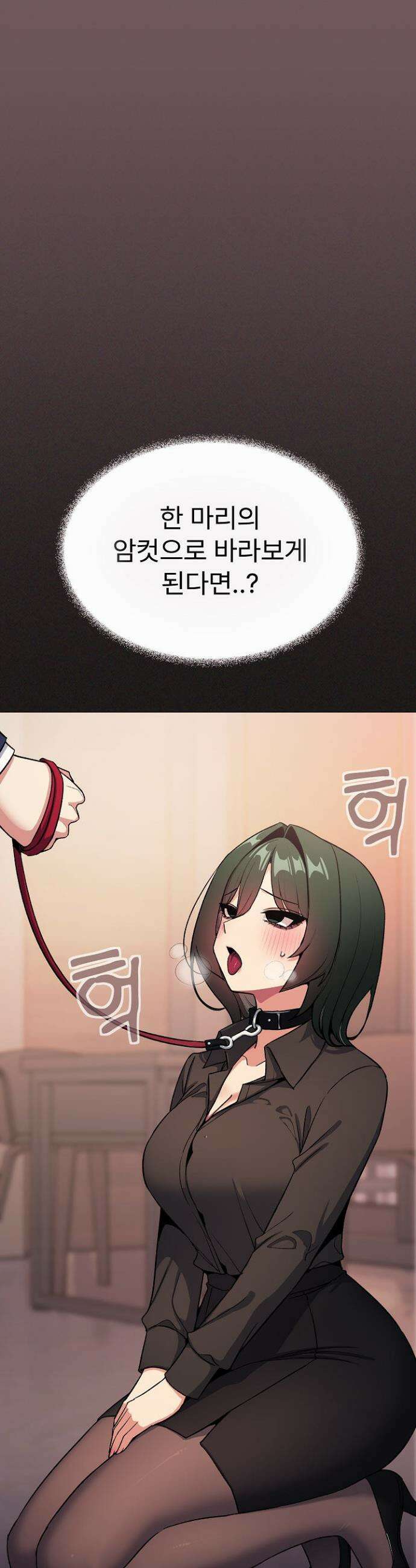 담배피지 마세요! 79화 7