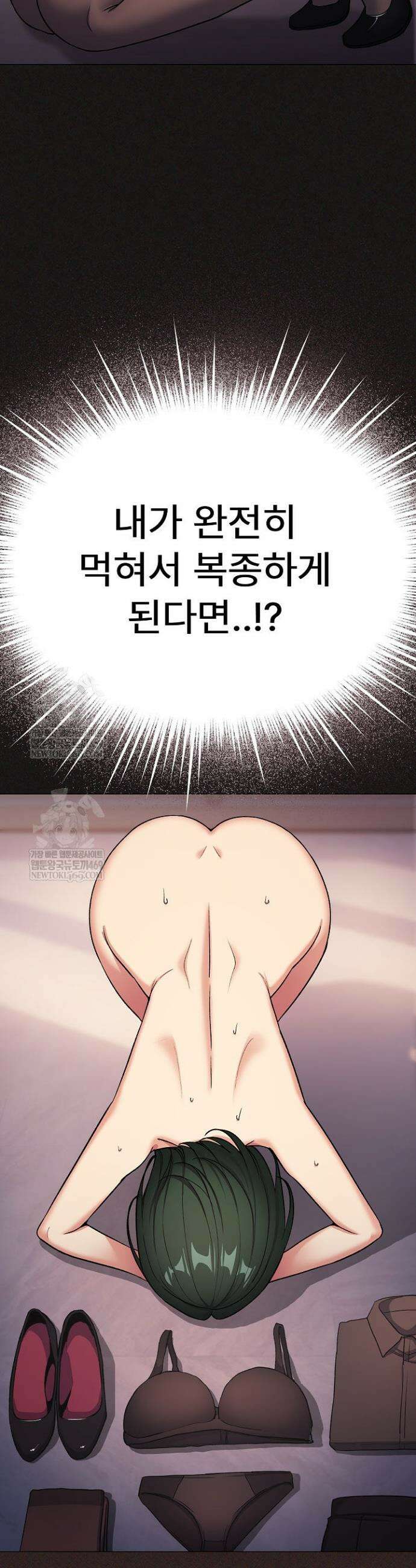 담배피지 마세요! 79화 8