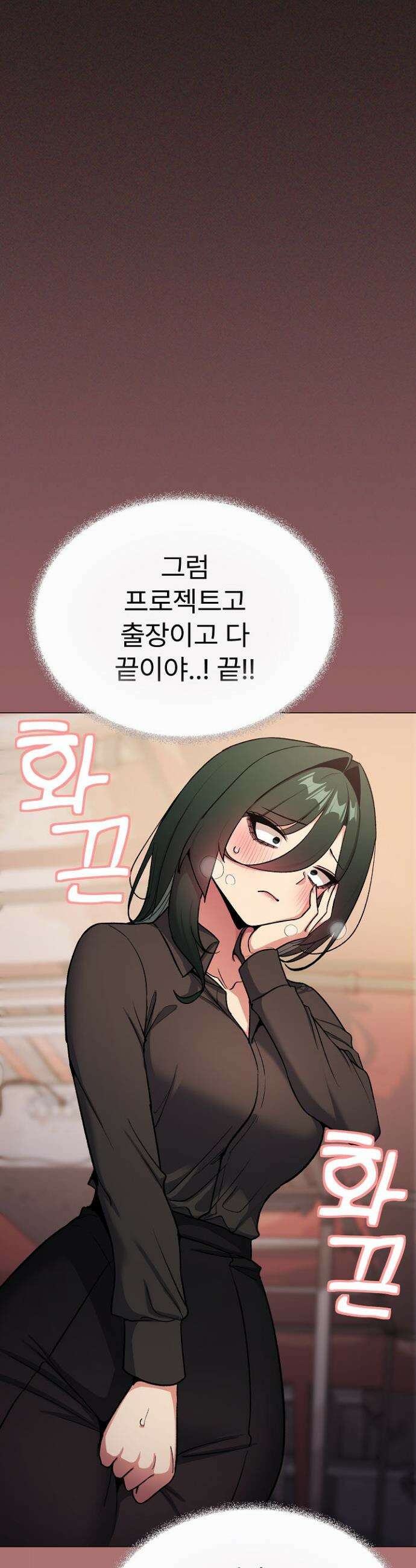 담배피지 마세요! 79화 9