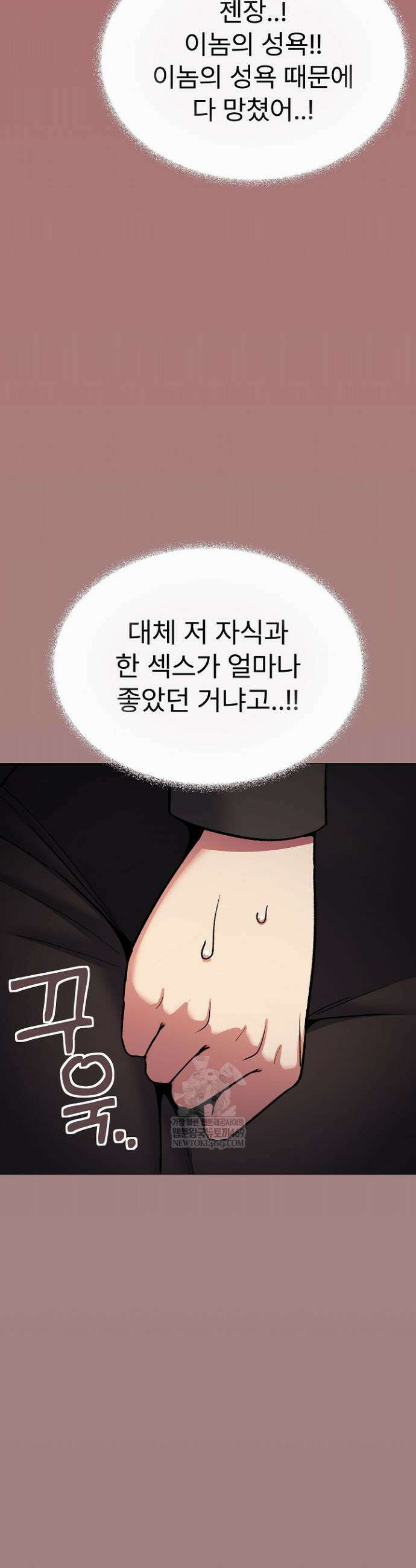 담배피지 마세요! 79화 10