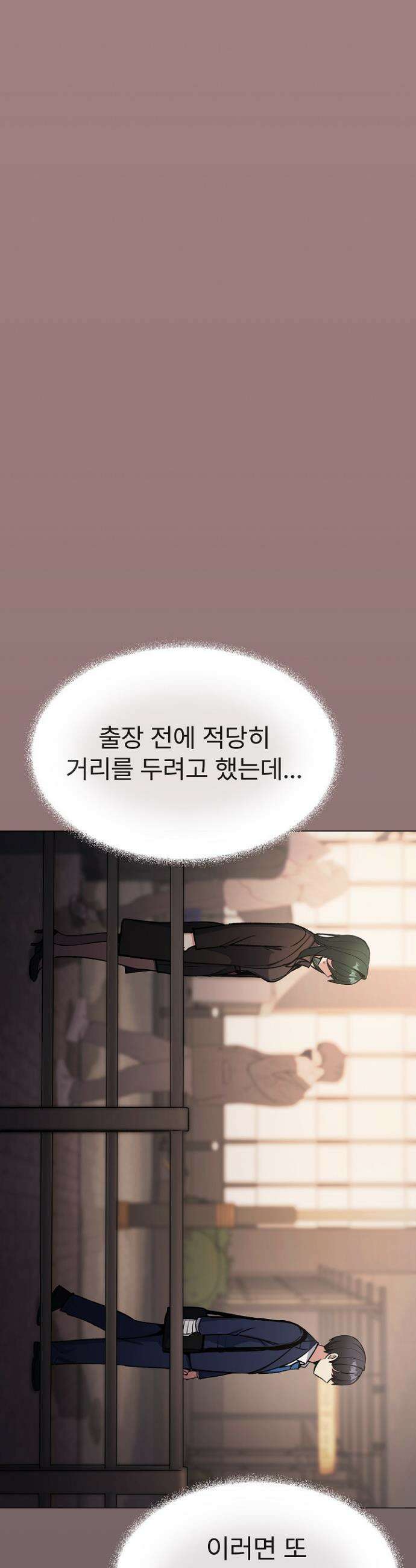 담배피지 마세요! 79화 11