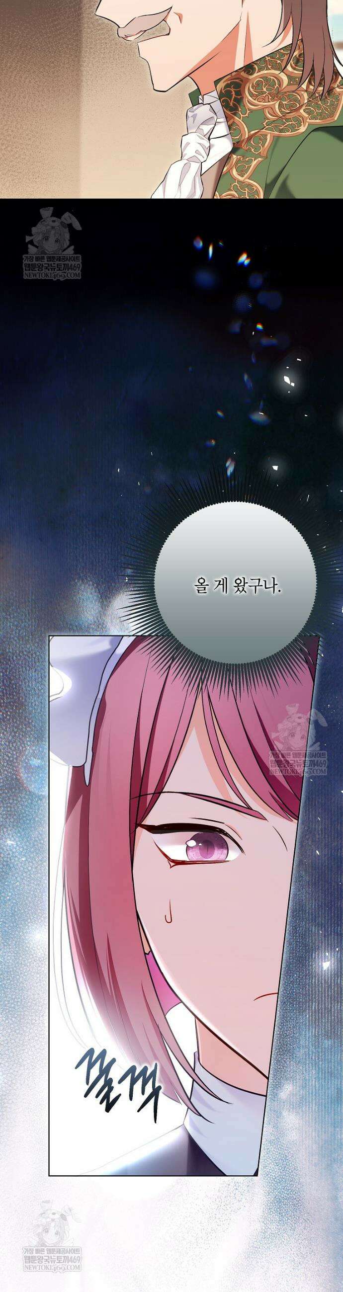 나쁜 시녀들 73화 10