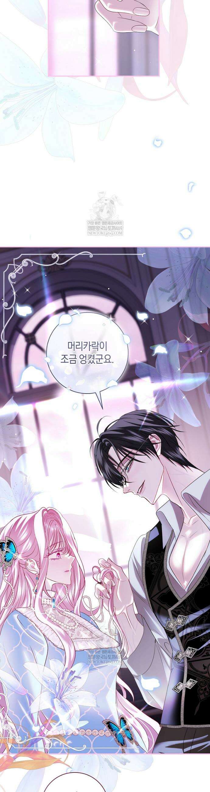 흑막님, 결혼 빼고 다 해드릴게요! 53화 4