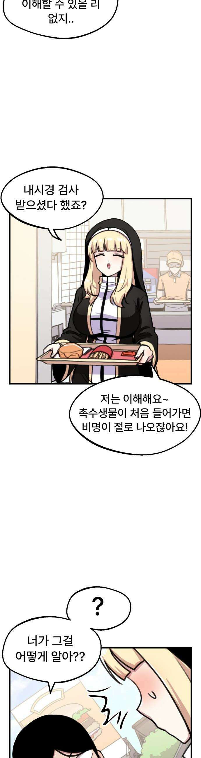 용사파티만화 - 62화 2