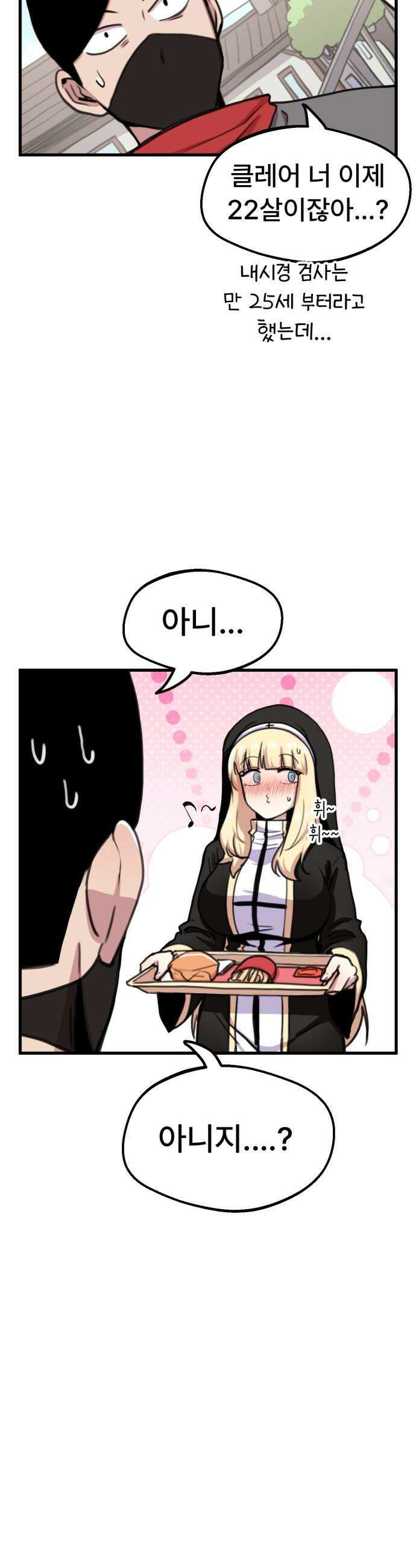 용사파티만화 - 62화 3