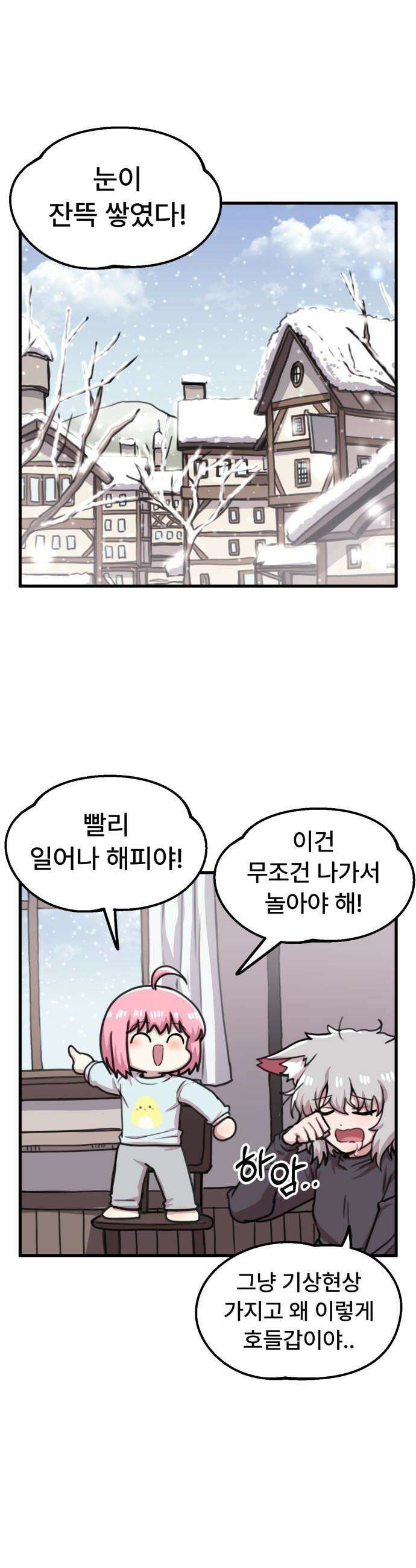 용사파티만화 - 62화 5