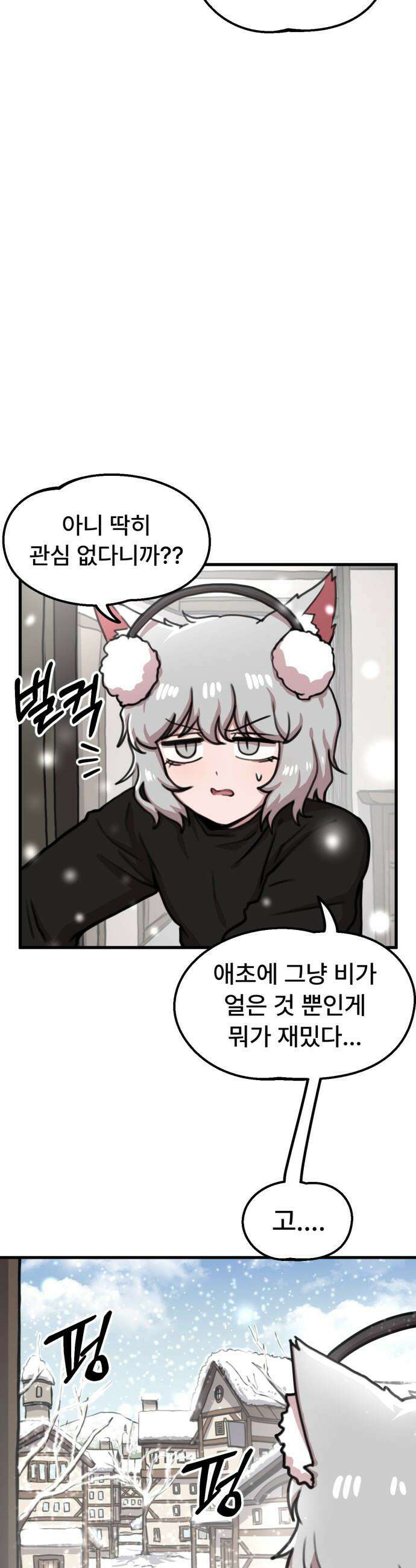 용사파티만화 - 62화 7