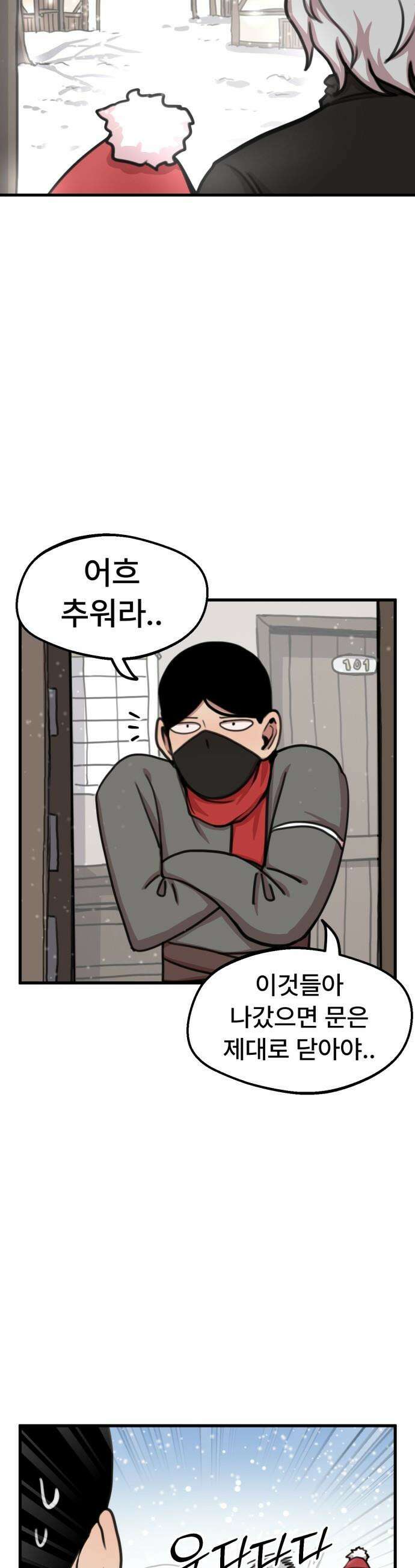 용사파티만화 - 62화 8