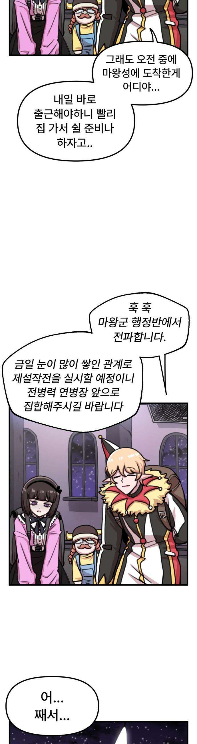 용사파티만화 - 62화 13