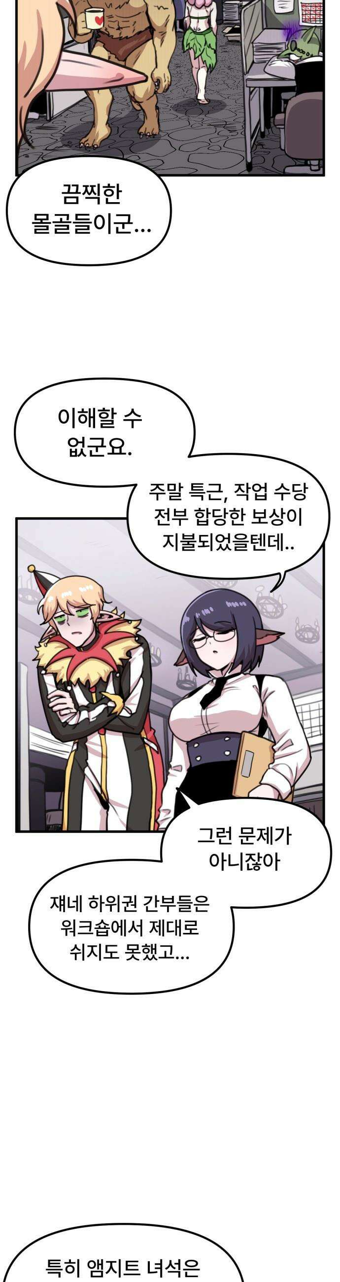 용사파티만화 - 62화 15