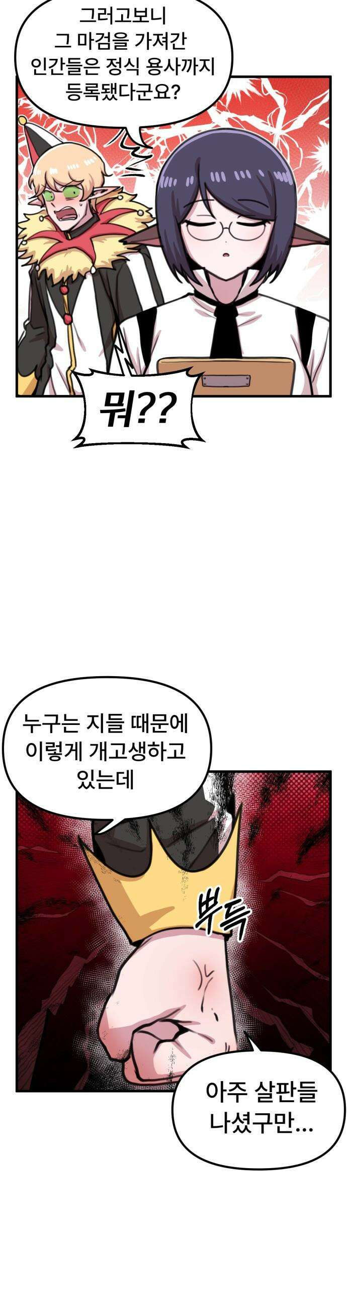 용사파티만화 - 62화 17