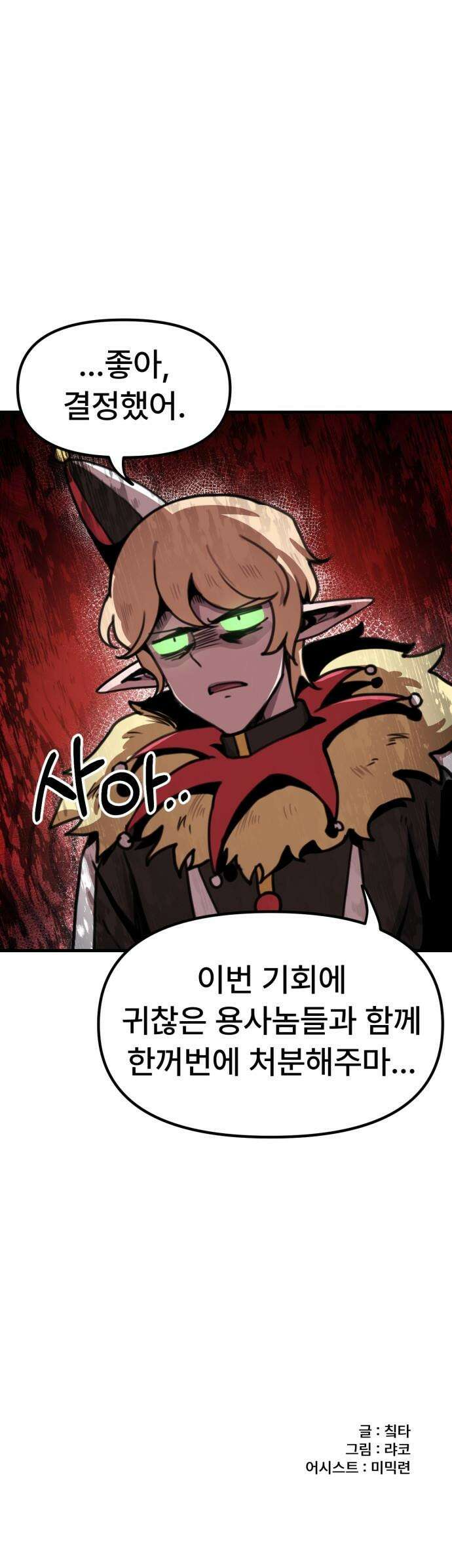 용사파티만화 - 62화 18