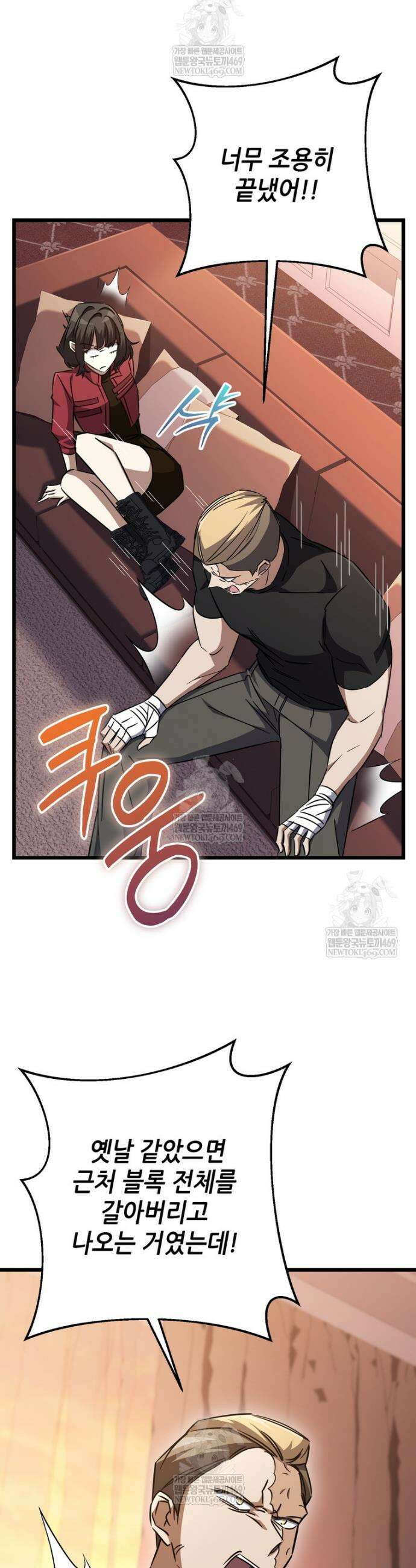 회귀한 엑스트라가 천재가 됨 29화 5