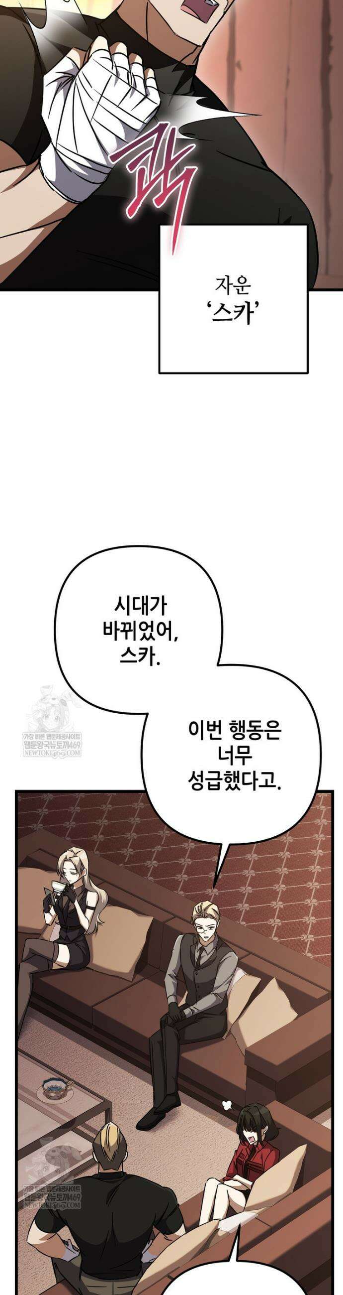 회귀한 엑스트라가 천재가 됨 29화 6
