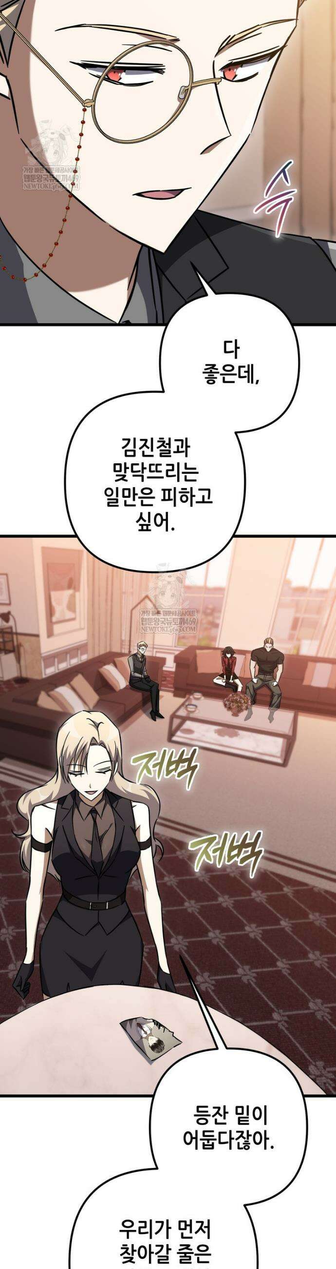 회귀한 엑스트라가 천재가 됨 29화 10