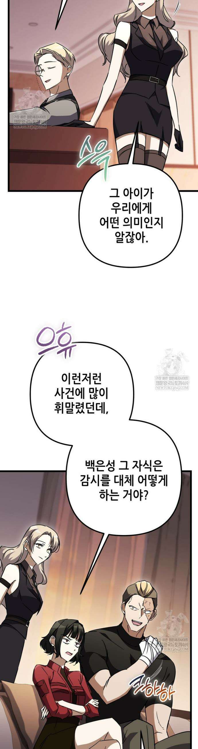 회귀한 엑스트라가 천재가 됨 29화 12